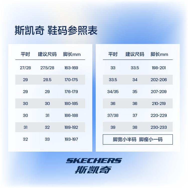 斯凯奇 【经典熊猫鞋】女中大童|春夏季校园鞋运动鞋黑白老爹鞋