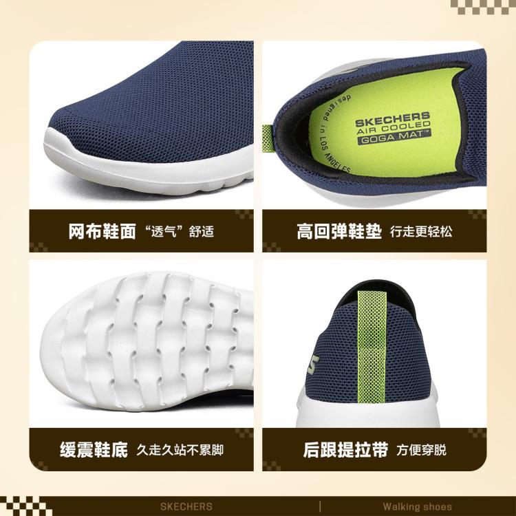 斯凯奇 【GO WALK】秋季男士休闲鞋高回弹舒适一脚蹬老人鞋健步鞋