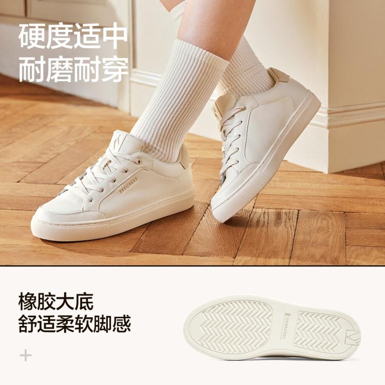 斯凯奇 【质感皮面】女鞋小白鞋简约纯色复古板鞋女休闲鞋百搭舒适春夏季