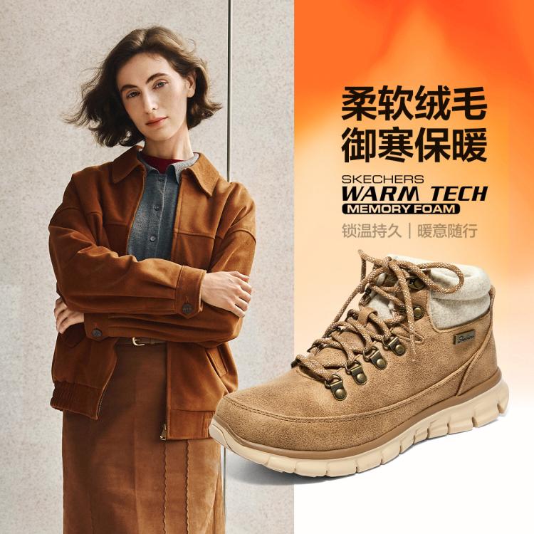 斯凯奇 【密绒毛保暖】女鞋高帮鞋加绒保暖休闲靴女靴轻质休闲工装靴冬