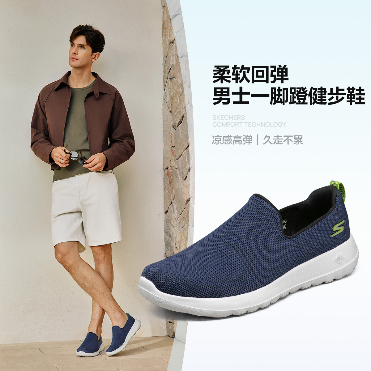斯凯奇 【GO WALK】秋季男士休闲鞋高回弹舒适一脚蹬老人鞋健步鞋