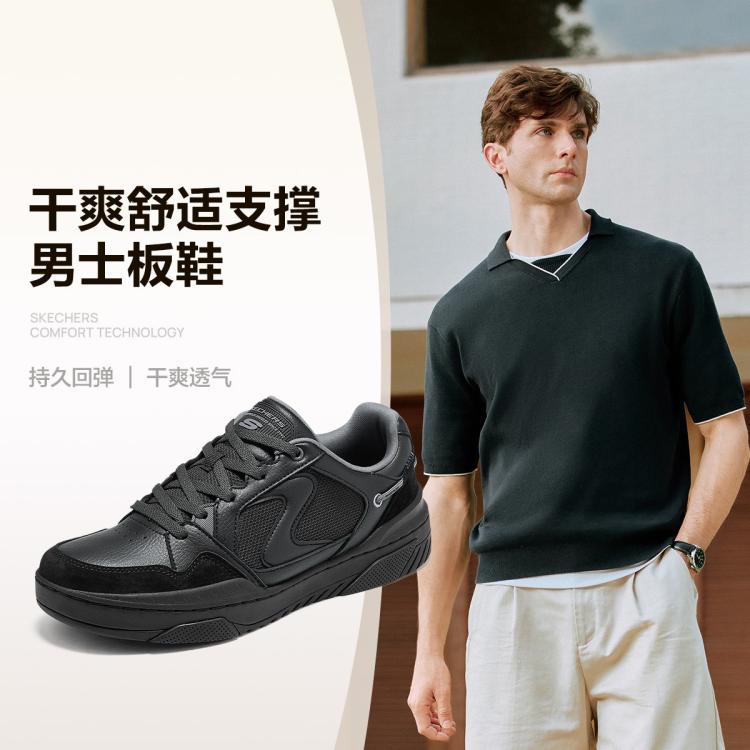 斯凯奇 【休闲运动】男士板鞋日常舒适透气绑带低帮休闲运动德迅鞋男鞋 图 2