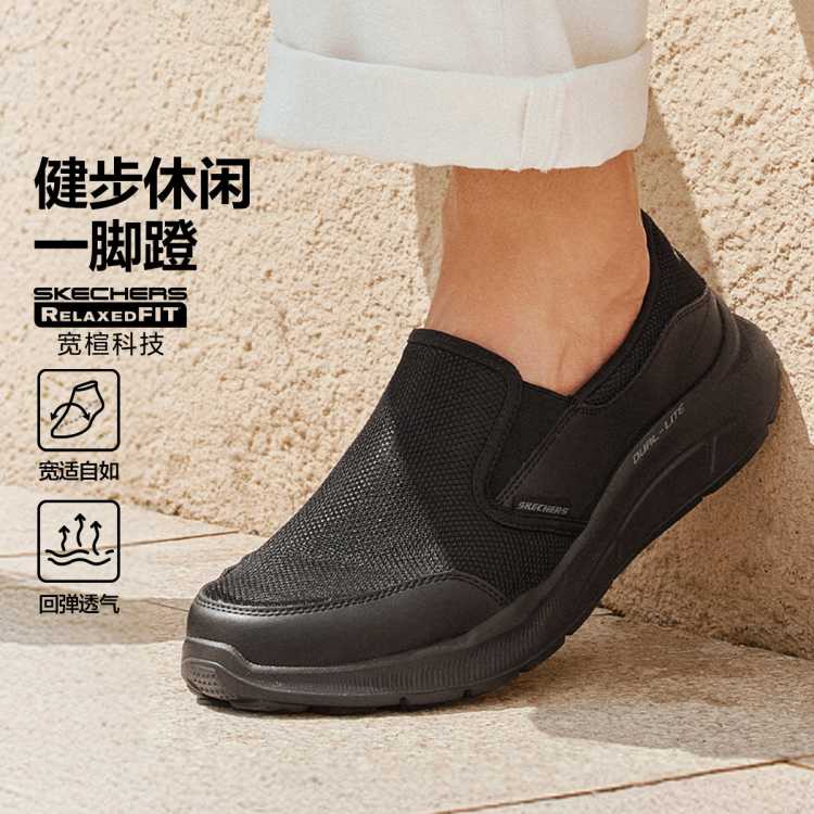 斯凯奇 【加宽鞋头】秋季男士休闲鞋复古简约舒适缓震一脚蹬健步鞋男鞋