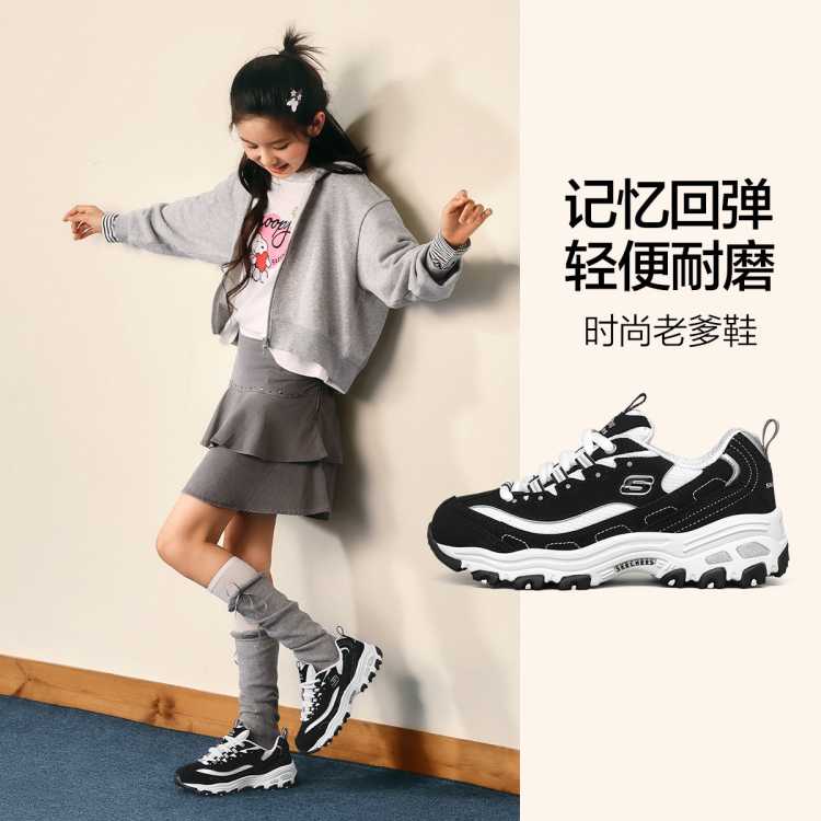 斯凯奇 【熊猫鞋】女中大童|秋季儿童老爹鞋绑带舒适休闲鞋运动鞋