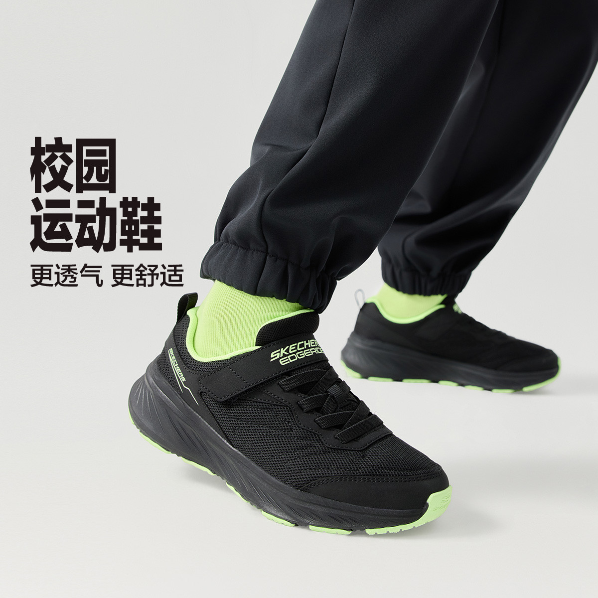 斯凯奇 男中大童|26年秋男童鞋运动鞋跑步鞋舒适搭扣低帮