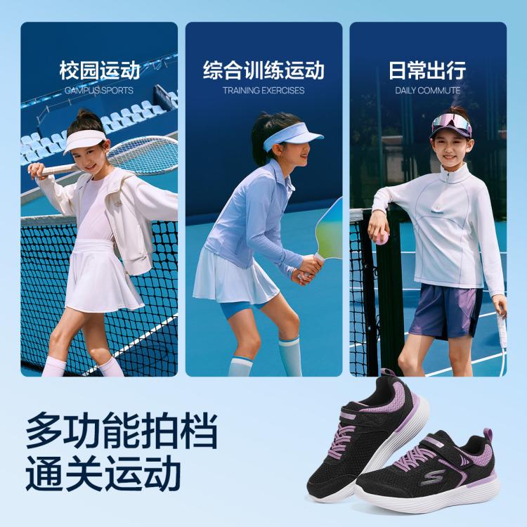 斯凯奇 【儿童体训鞋】女中大童|网面缓震运动鞋透气舒适休闲鞋