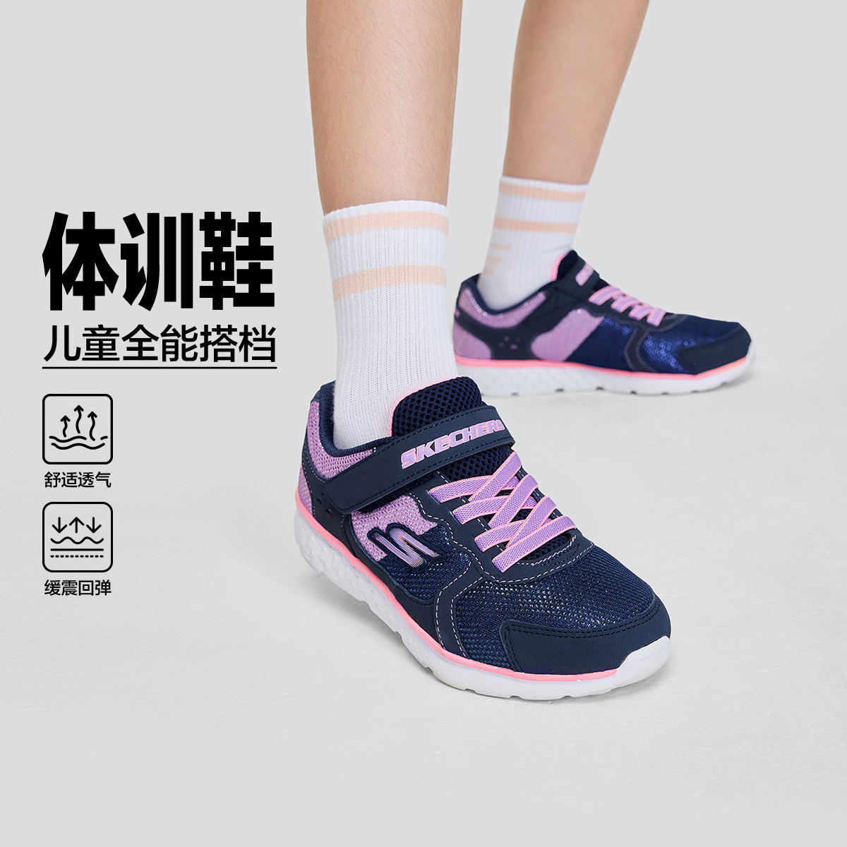 斯凯奇 女中大童|轻便缓震女童运动鞋休闲舒适跑步鞋体训鞋秋