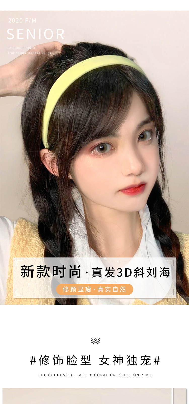 刘海假发女3d空气斜刘海假发片全真发自然隐形无痕圆脸网红假刘海