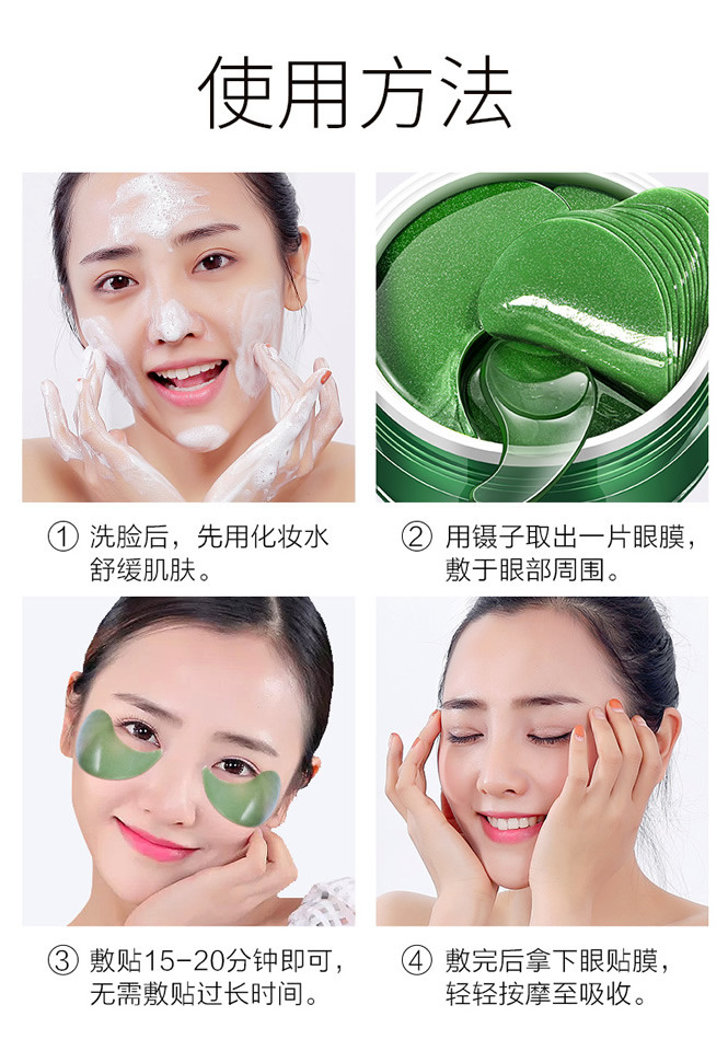 【抗皱眼贴60片】螺旋藻眼膜贴女淡化细纹紧致提亮保湿改善暗沉