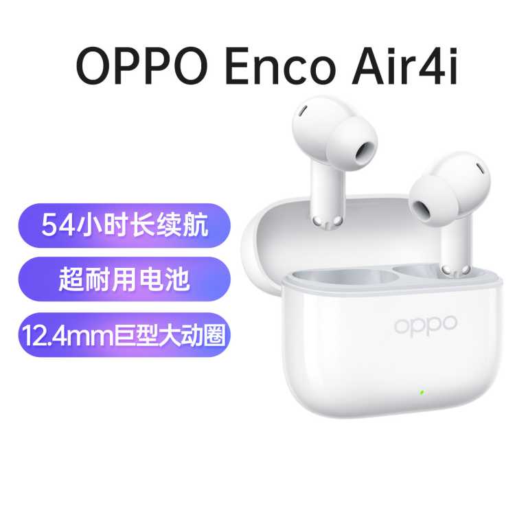 vԱoppo ƷСEnco Air4i ʽϷ95.02Ԫ