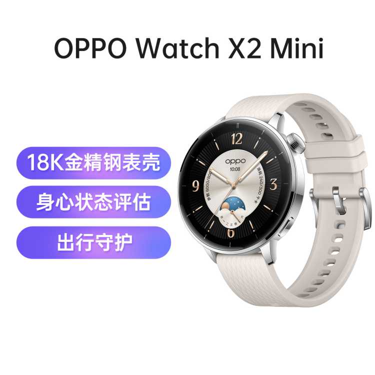 OPPO  Watch X2 Mini˶ȫֱ