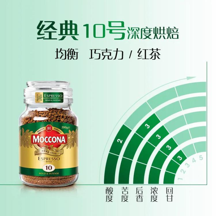 Moccona 摩可纳荷兰进口速溶400次冻干黑咖啡8号10号无蔗糖200g 图 5