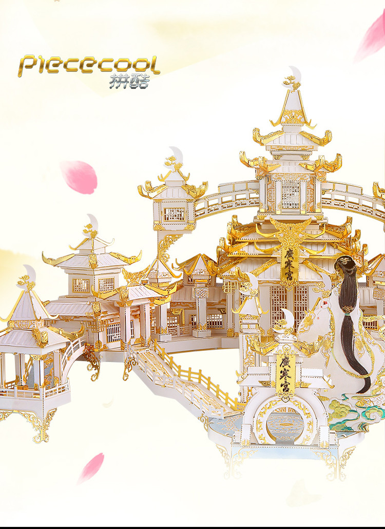广寒宫月宫3d立体金属拼图拼装玩具模型diy手工高难度建筑