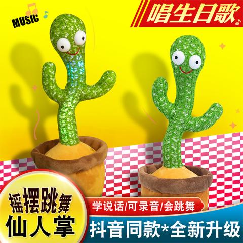 贝比谷 跳舞仙人掌玩具会学说话的婴儿宝宝儿童复读录音唱歌毛绒玩偶礼物 图片 1