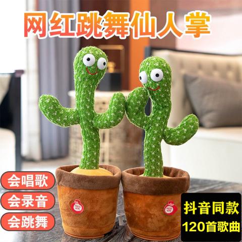 贝比谷 跳舞仙人掌玩具会学说话的婴儿宝宝儿童复读录音唱歌毛绒玩偶礼物 图片 5