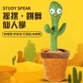 贝比谷 跳舞仙人掌玩具会学说话的婴儿宝宝儿童复读录音唱歌毛绒玩偶礼物 图片 2