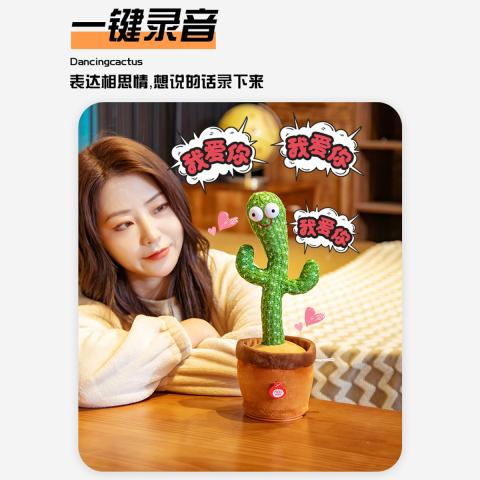 贝比谷 跳舞仙人掌玩具会学说话的婴儿宝宝儿童复读录音唱歌毛绒玩偶礼物 图片 7