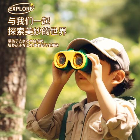 贝比谷 儿童玩具望远镜高倍高清护眼双筒望远镜户外放大镜玩具男女孩礼物 图片 6