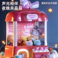 贝比谷 儿童玩具家用抓娃娃机女孩玩具大号夹公仔小型家用扭蛋机益智玩具 图片 7