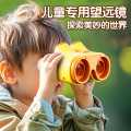 贝比谷 儿童玩具望远镜高倍高清护眼双筒望远镜户外放大镜玩具男女孩礼物