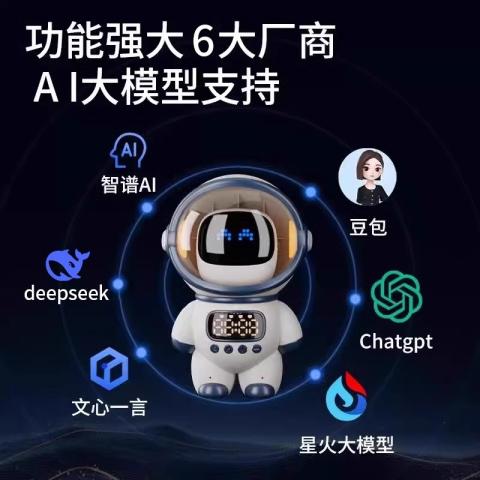 贝比谷 AI智能机器人豆包DeepSeek大模型玩具小音箱音响闹钟 图片 4
