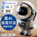 贝比谷 AI智能机器人豆包DeepSeek大模型玩具小音箱音响闹钟 图片 3