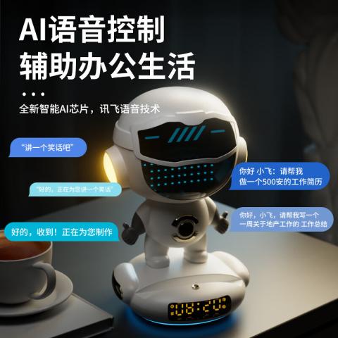 贝比谷 AI智能机器人豆包DeepSeek大模型玩具小音箱音响闹钟 图片 5