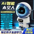 贝比谷 AI智能机器人豆包DeepSeek大模型玩具小音箱音响闹钟 图片 1