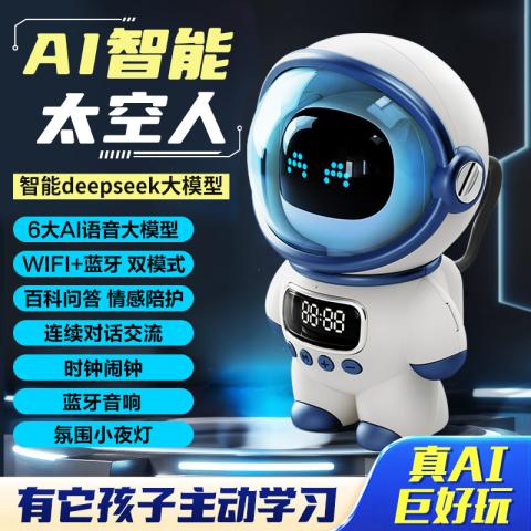 贝比谷 AI智能机器人豆包DeepSeek大模型玩具小音箱音响闹钟 图片 1