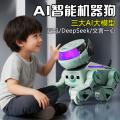 贝比谷 AI智能机器狗豆包DeepSeek大模型编程男孩玩具生日礼物 图片 4