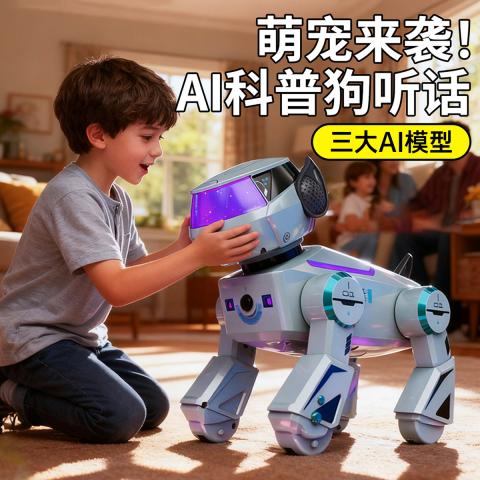 贝比谷 AI智能机器狗豆包DeepSeek大模型编程男孩玩具生日礼物 图片 1