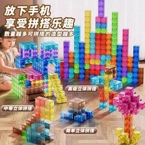 贝比谷 我的世界磁力方块积木百变透明磁力方块几何数感磁性拼图生日礼物 图片 6
