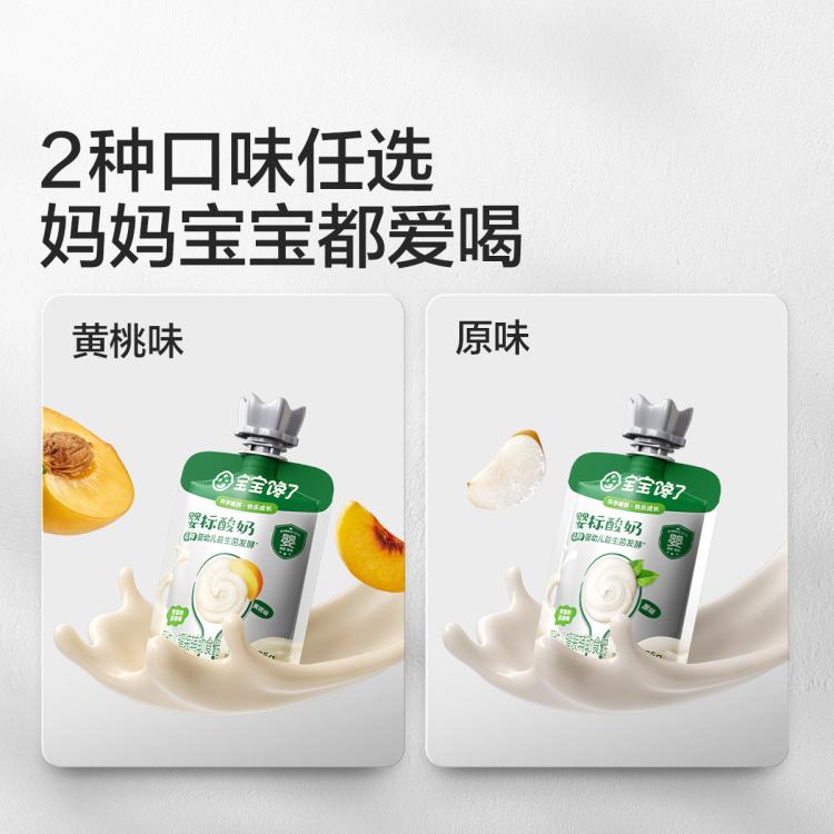 宝宝馋了 【多袋】婴幼儿酸奶35g无添加白砂糖宝宝辅食儿童常温酸奶