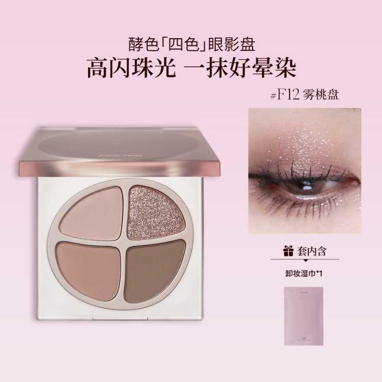 ��ɫJOOCYEE ��ɫ��Ӱ��ˮ����Ⱦ�־�������ƹ��ױ�̴��ɫ�ճ�ױ��ѧ��