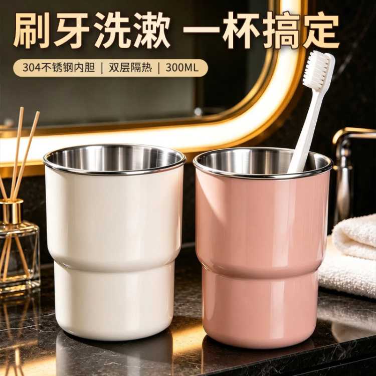 迈赫德 2个装304不锈钢漱口杯家用高档防摔牙杯简约情侣防霉洗漱杯