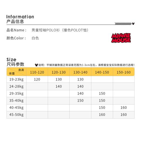 迪士尼 【绅士学院风POLO衫】福利特卖夏款特卖休闲儿童短袖男童T恤 图片 9