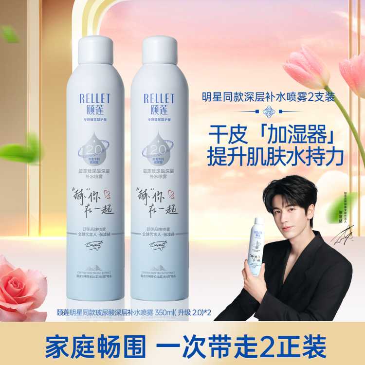  ͬ2.0㲹ˮʪ 350mlƿװ