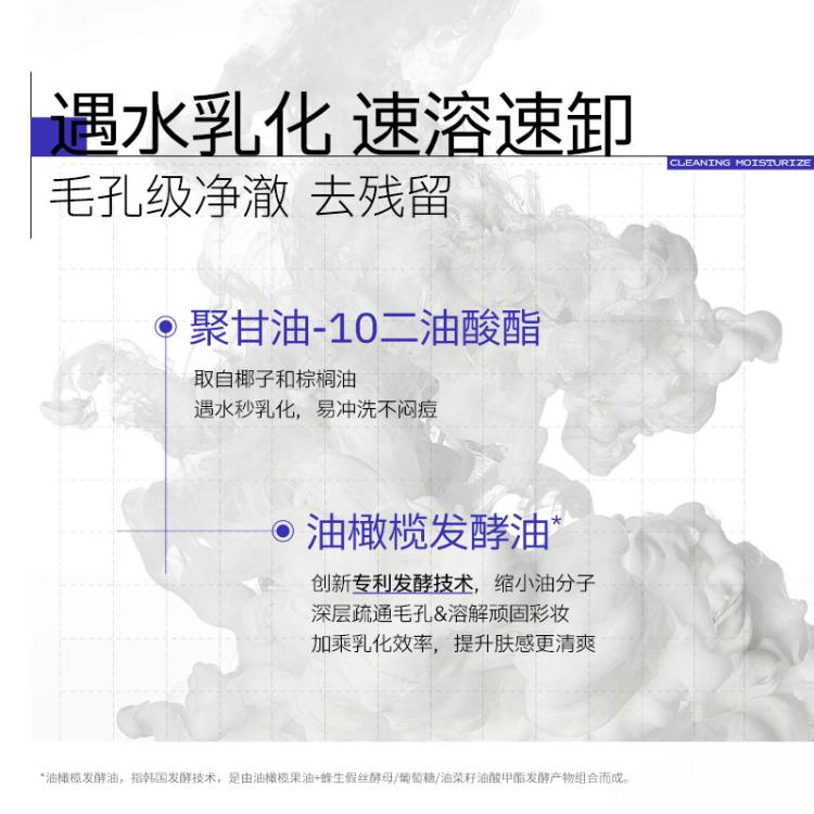 瑷尔博士 【于适同款】287卸妆油深层清洁温和保湿净澈养肤不刺激敏肌 图 5