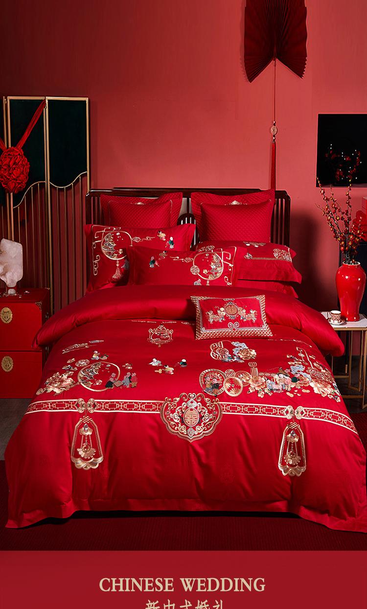 中式结婚婚礼四件套床上用品喜庆刺绣长绒棉婚庆纯棉全棉床上套件