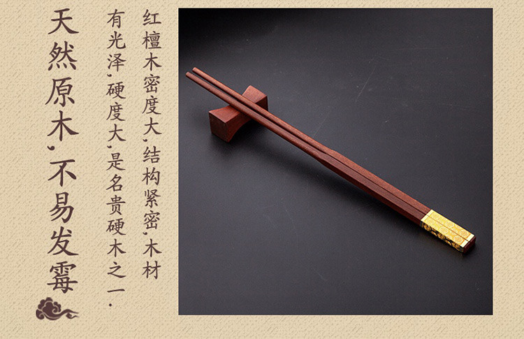 红檀木筷子家用实木创意古风高档家庭筷子套装