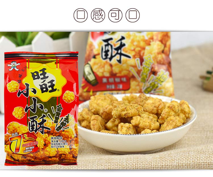 旺旺小小酥 葱香鸡肉味180gx3袋 大米儿童休闲零食小吃
