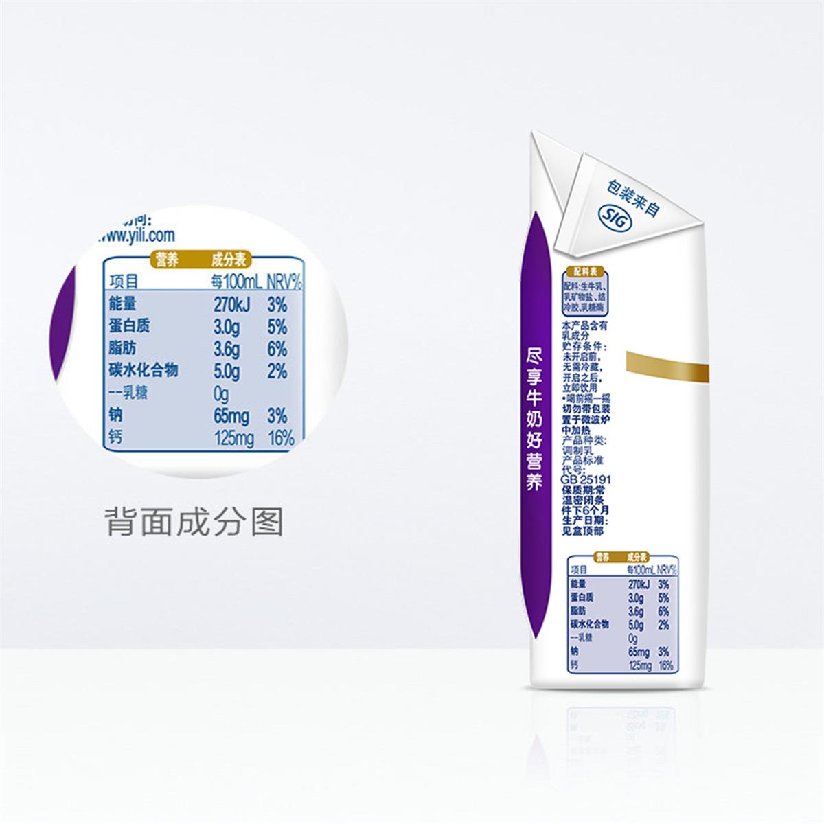 舒化高钙无乳糖牛奶220ml*24盒整箱早餐牛奶 qq糖1包