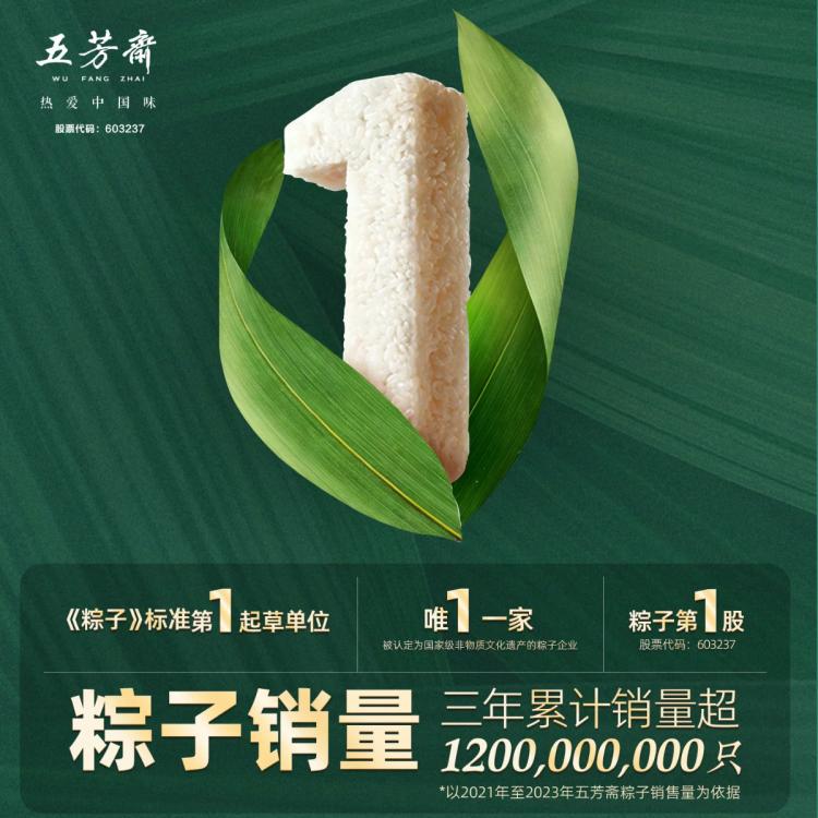五芳斋 非端午节商品，无法端午节当天送达，请您谨慎下单 8只蛋黄粽子