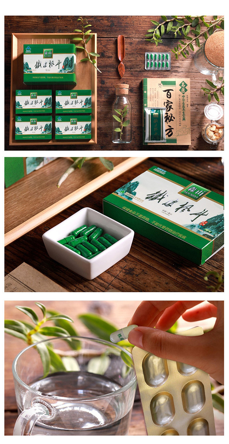 森山铁皮枫斗胶囊 0.4g/粒*12粒*8盒石斛颗粒粉保健品