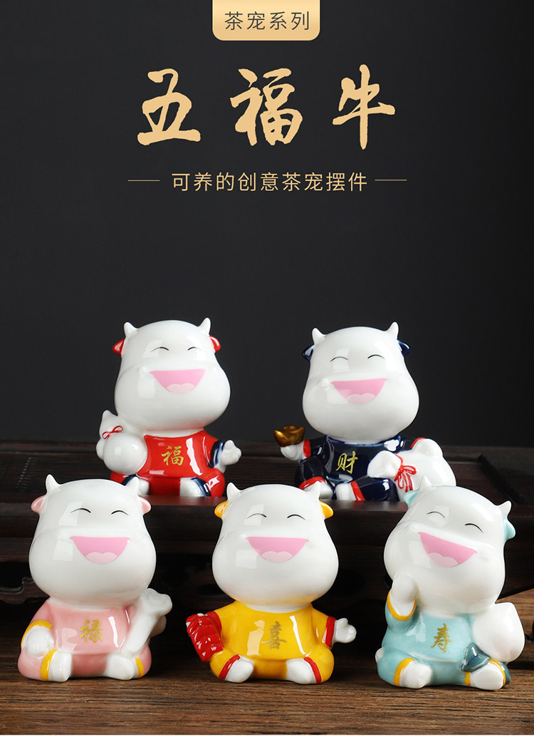 生肖吉祥牛物陶瓷家居办公室客厅创意可爱茶宠摆件家居摆件
