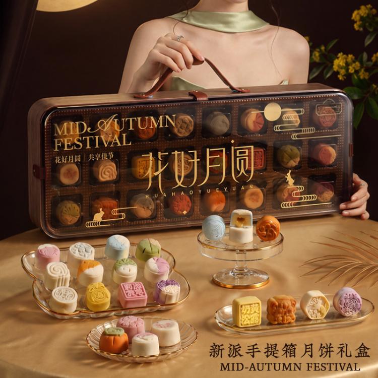 享食者 高端中秋月饼礼盒装桃山皮月饼送长辈糕点礼盒大礼包伴手礼物