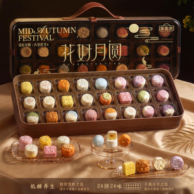 享食者 高端中秋月饼礼盒装桃山皮月饼送长辈糕点礼盒大礼包伴手礼物