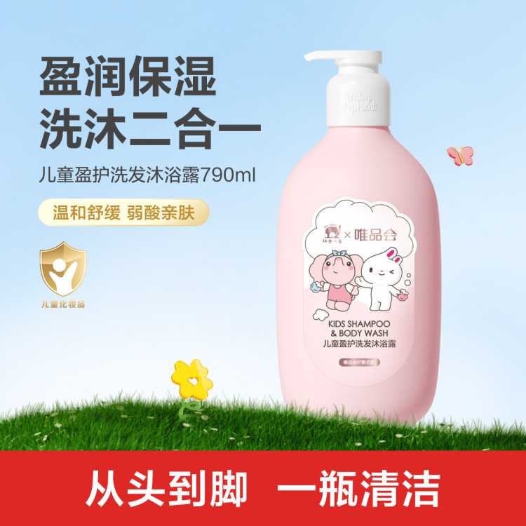 ӯͯϴԡ¶һ790mlϴԡϴˮౣʪºΨƷ34Ԫ׵3Ԫ