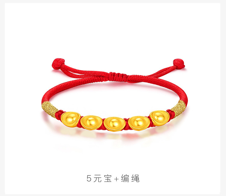【财源滚滚】足金999元宝转运珠黄金手链脚链本命年红绳小金元宝