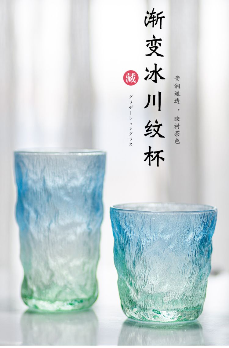 渐变色冰川纹玻璃杯女夏ins风高颜值水杯酒杯网红高级感彩色杯